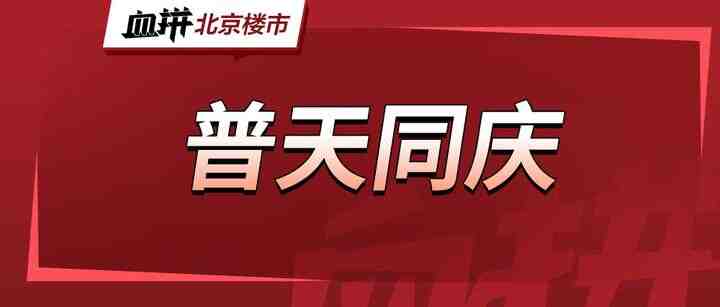 降价啦！存量房贷利率批量下调！有人“一天省下一年工资”？-叭楼楼市分享网