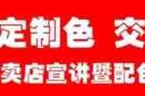 美缝交付再升级!德高专卖店配色师培训开课在即-叭楼楼市分享网