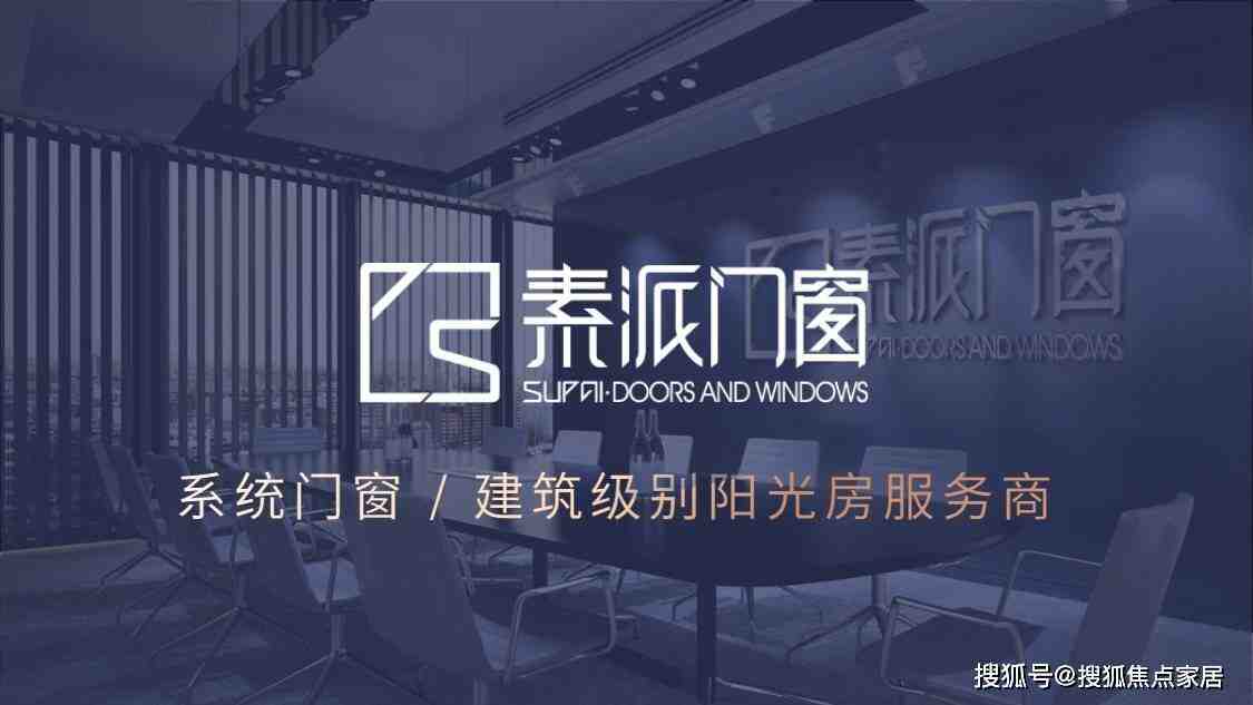 加盟素派门窗定制,新手创业选择大于努力!-叭楼楼市分享网