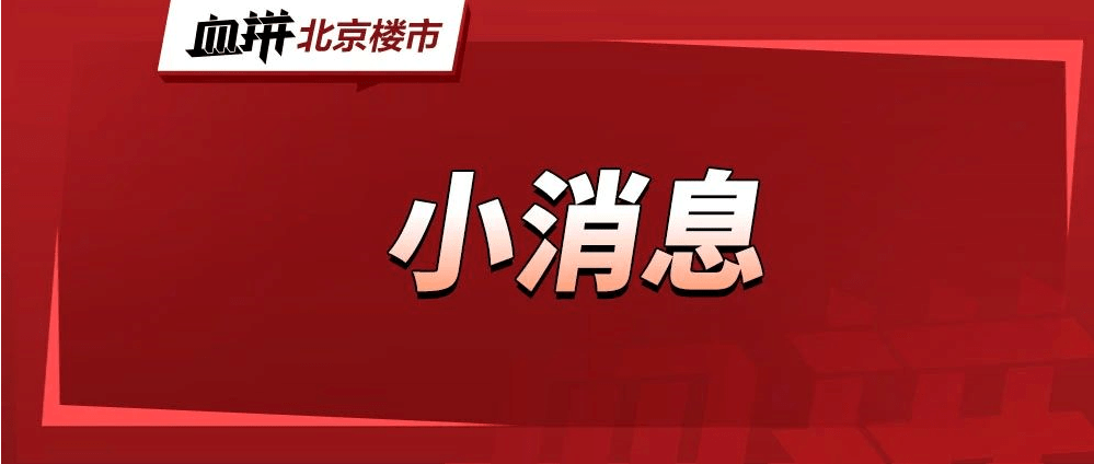 均价2.9万/平,1800套共有产权房要来-叭楼楼市分享网