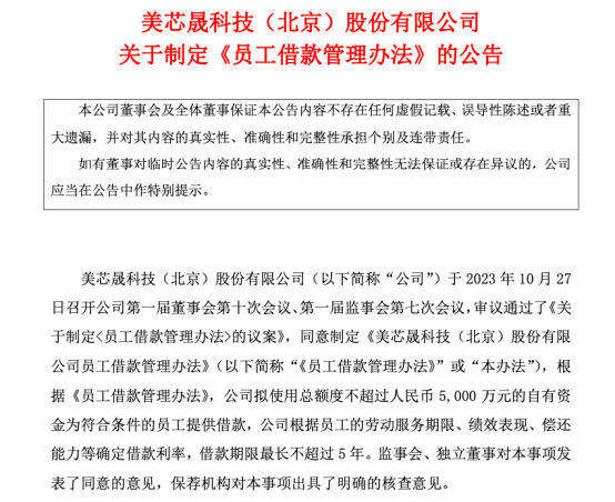 又见大手笔,上市公司5000万借款供员工买房!最高100万-叭楼楼市分享网