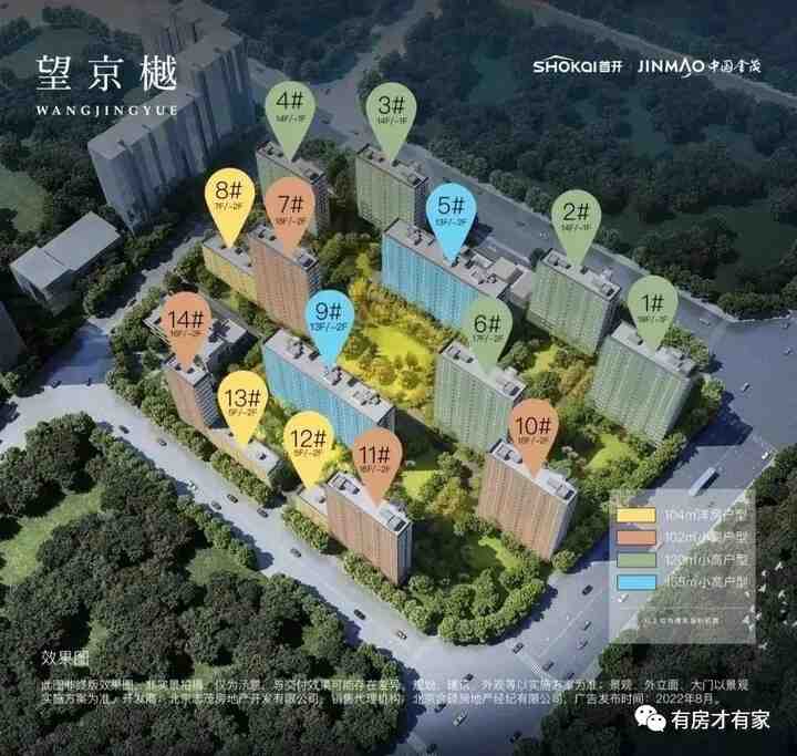 首开金茂望京樾-房家【十二次】实地踩盘播报施工进度。-叭楼楼市分享网