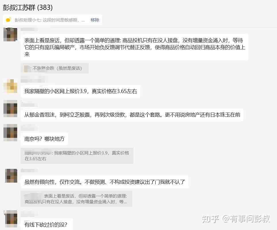 房价的未来，还有希望吗？-叭楼楼市分享网