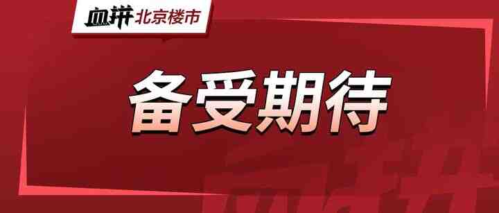 首付130万起，小户型普宅+6号线临铁，今年刚需的“正确答案”-叭楼楼市分享网