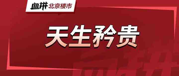 门口就是6号线！65平极致两居首付最低35%拿下！户型图曝光！-叭楼楼市分享网