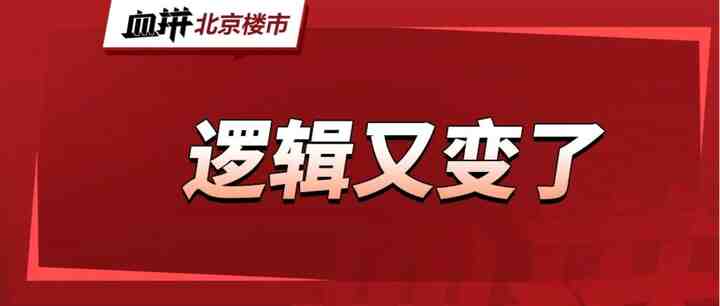 首付35万起北京唯一单价2开头近铁精装新房！这波低总价刚需项目卖爆了！-叭楼楼市分享网