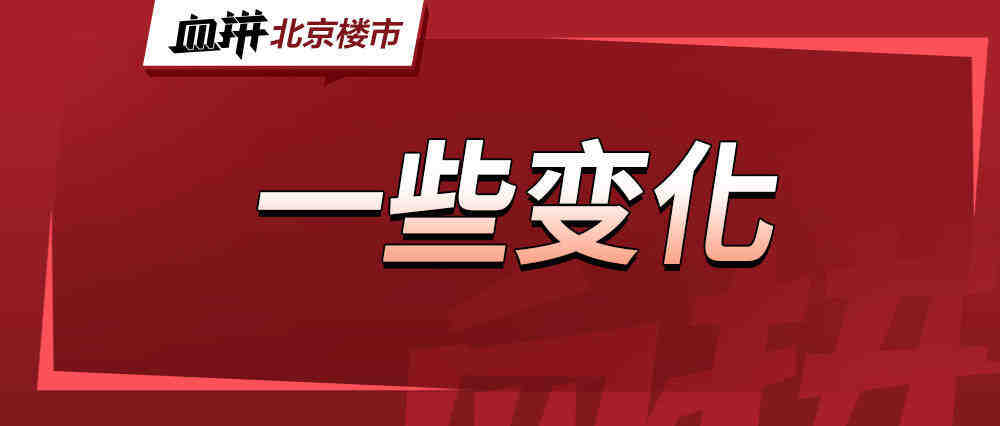 重磅!上一轮房价上涨推手重启,广深已经开始有行动?-叭楼楼市分享网