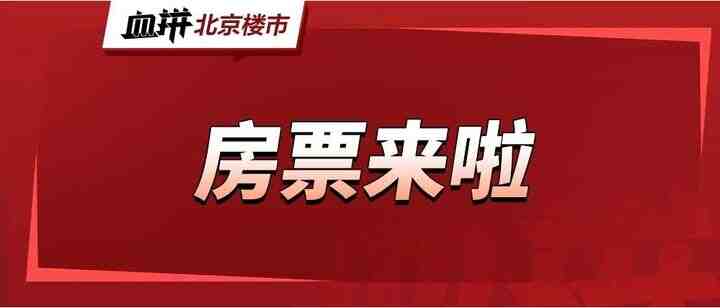 北京新一轮“拆改”可能要来了，哪类房子能赶上？-叭楼楼市分享网