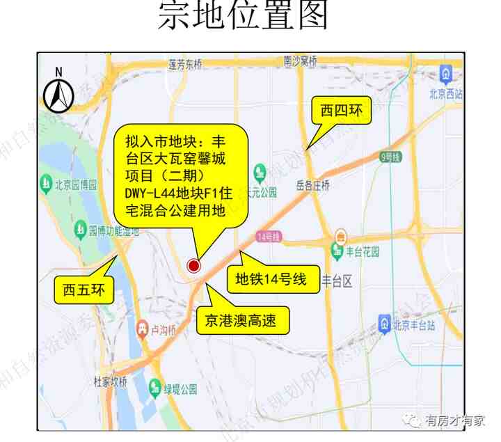 2024年第一场土地拍卖 丰台3住宅地块入市。-叭楼楼市分享网