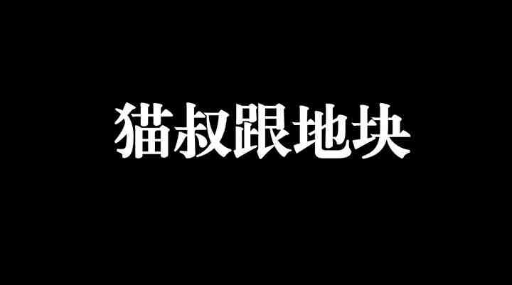 重磅首发！2024年朝阳供地爆发！太阳宫、酒仙桥、永安里、潘家园来了！都是好地块！-叭楼楼市分享网