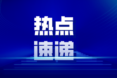 防止房地产市场大起大落!住建部下发通知——-叭楼楼市分享网