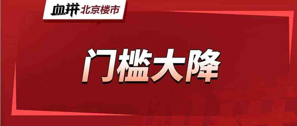 最差小阳春,学区房跌出200万…-叭楼楼市分享网