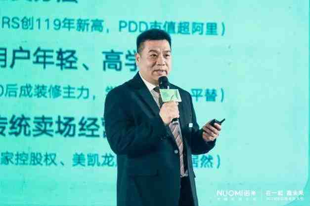 在一起 赢未来——NUOMI诺米2024经销商未来大会圆满举行-叭楼楼市分享网