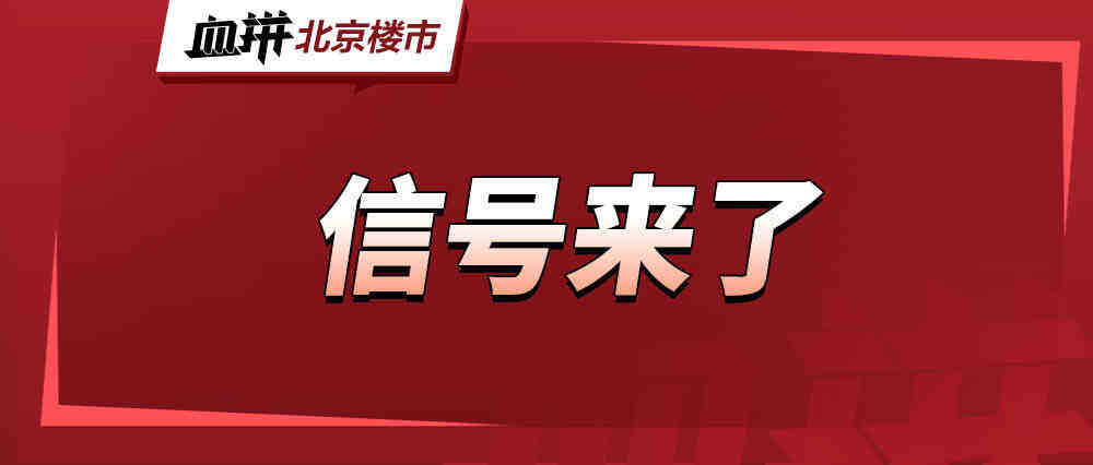 房地产,方向性变化-叭楼楼市分享网