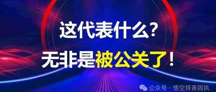 这代表什么？-叭楼楼市分享网