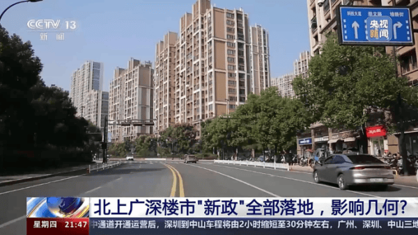 北上广深楼市“新政”全部落地,影响几何?-叭楼楼市分享网