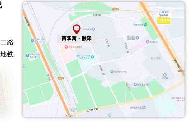 面向北京市内就业的单身青年配租!西承寓·融泽项目下周一开始登记-叭楼楼市分享网