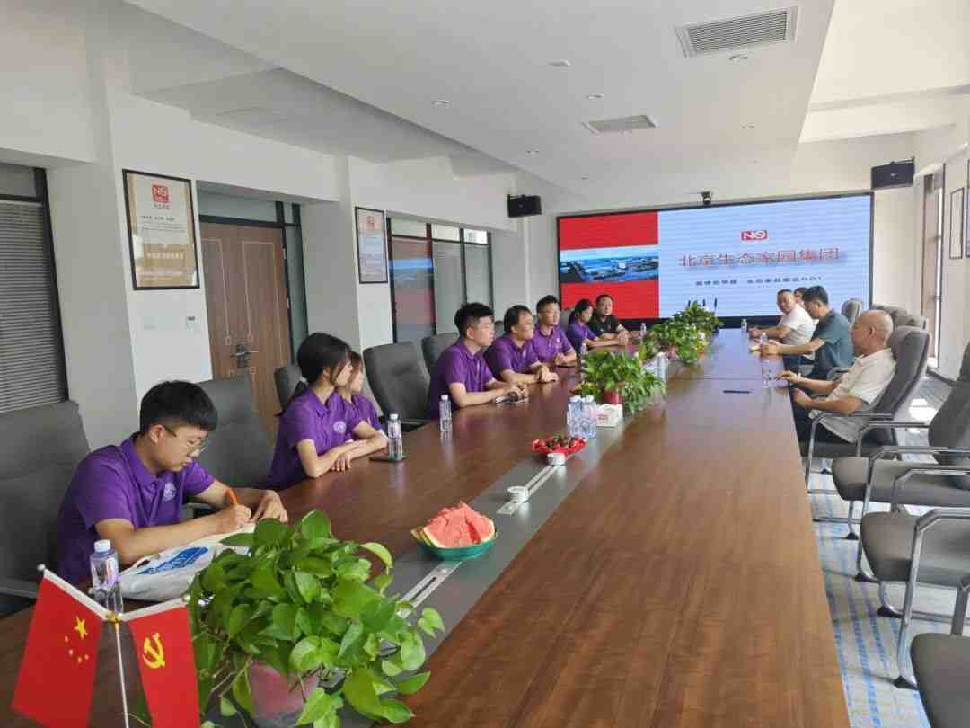 集团资讯 | 南开大学师生参观走访生态家园集团唐山旗舰智能工厂-叭楼楼市分享网