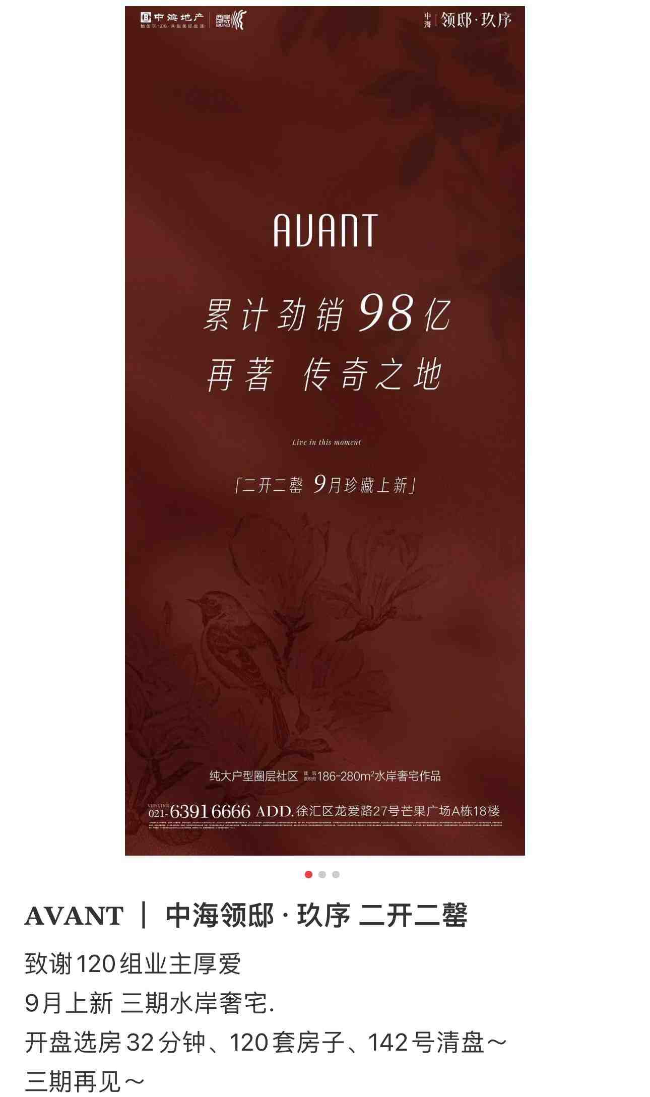 上海两周4个10万+豪宅盘日光:总成交额近124亿,高端改善需求入场信心更坚定-叭楼楼市分享网