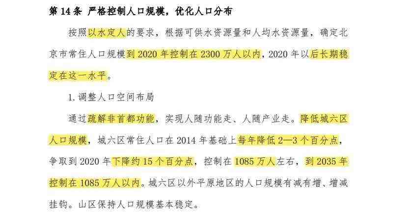 买房送户口?!-叭楼楼市分享网