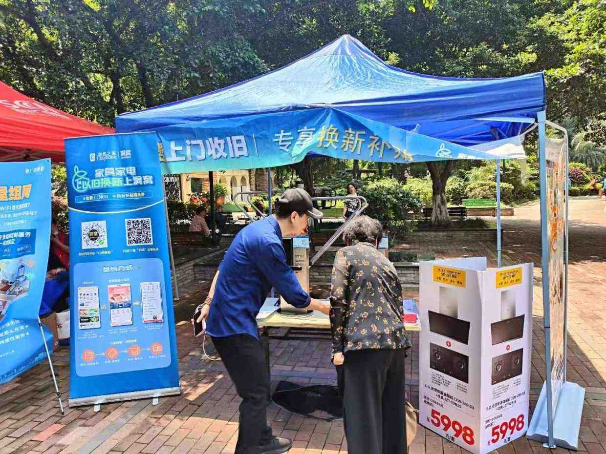 补贴来了!北京印发《积极推进家装以旧换新工作方案》-叭楼楼市分享网