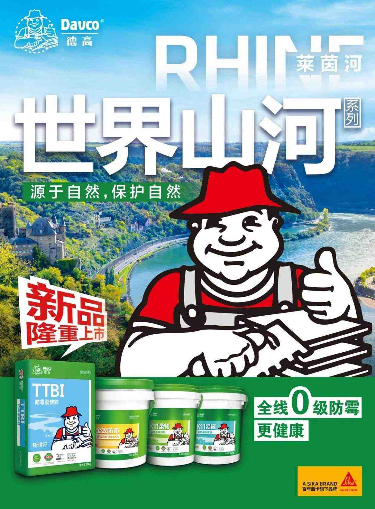 全线0级防霉!「莱茵河」新品,惊喜空降-叭楼楼市分享网