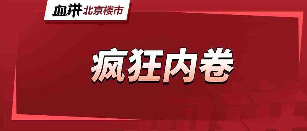 9站望京,得房率99%,首付74万起近铁性价比新房来了-叭楼楼市分享网