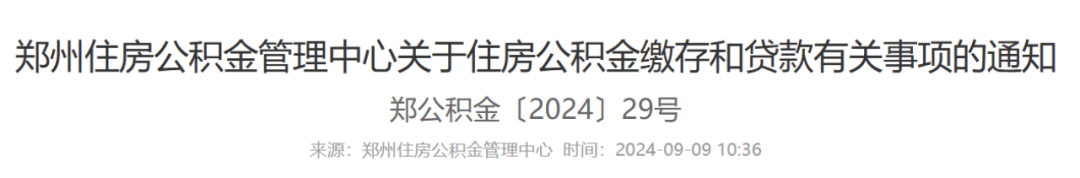 最高130万元!郑州楼市,再出招-叭楼楼市分享网