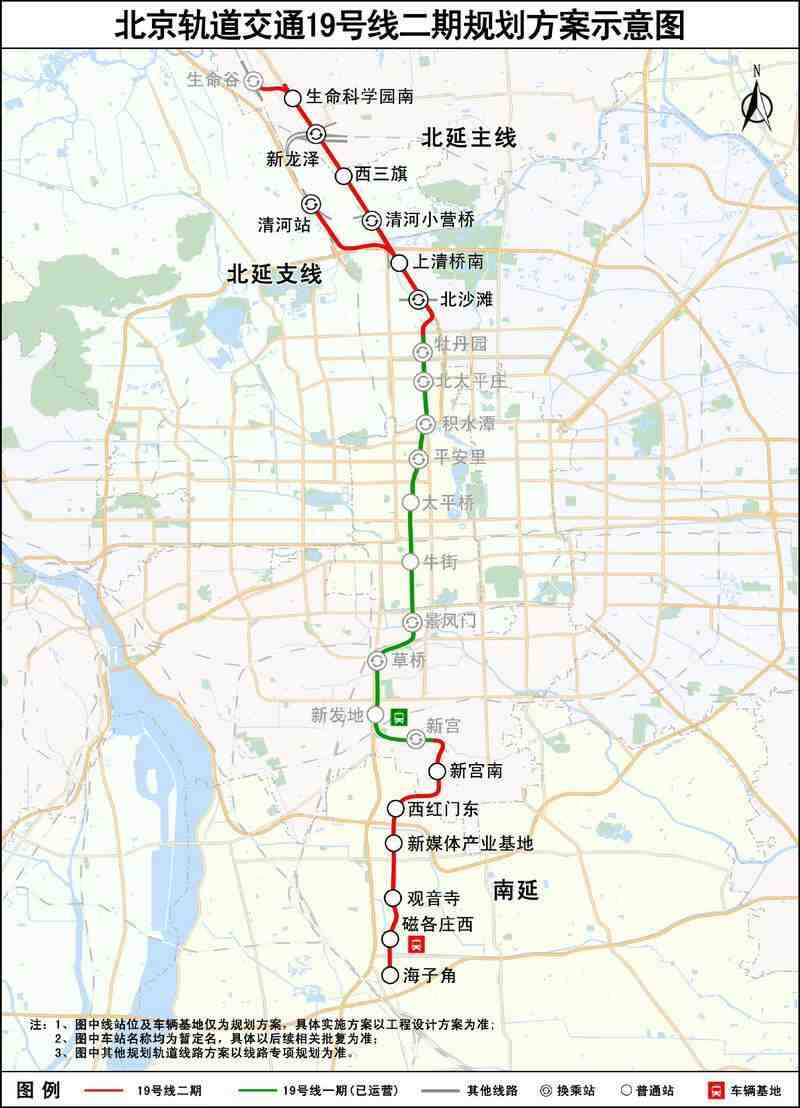 北京地铁19号线二期北延段启动环评:分主线、支线,设7座车站-叭楼楼市分享网