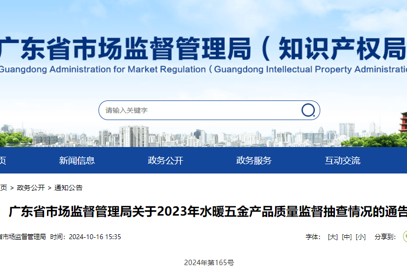 广东省市场监督管理局:78款产品不合格,涉及立邦、欧路莎等企业-叭楼楼市分享网